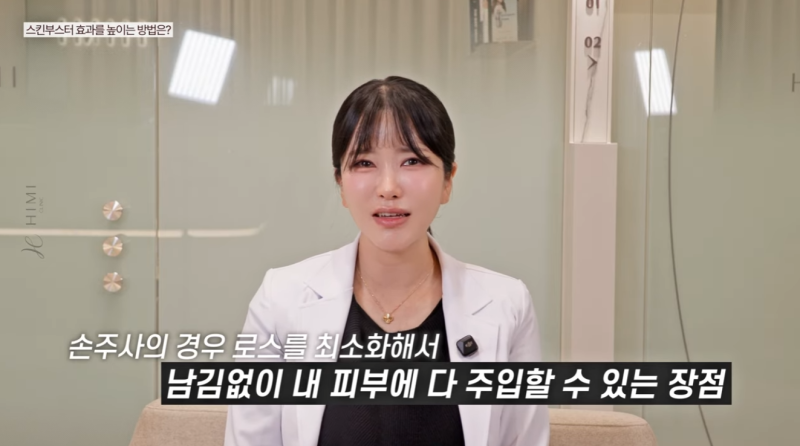 스킨부스터란? 효과부터 유지기간, 콜라겐부스터 차이 사진 8