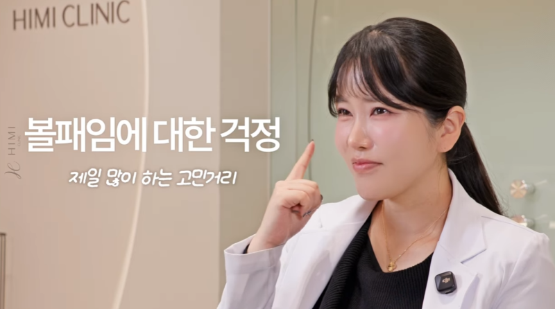 울쎄라 볼패임 걱정된다면? 얼굴살 적은 분들이 꼭 확인해야 할 것