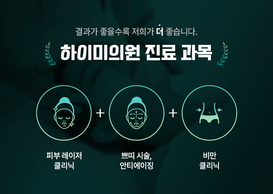 여름철 피부 관리가 필요하시다면 연산동스킨부스터