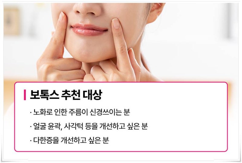 연산동주말피부과 보톡스 효과 부작용 알려드릴게요