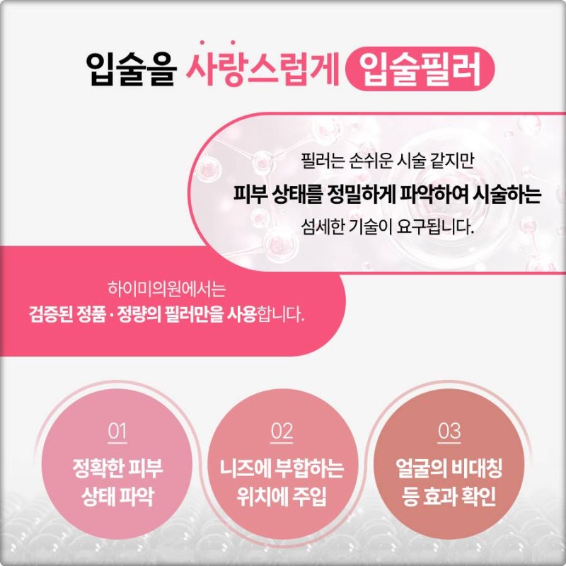 도톰한 입술을 원한다면 연산동입술필러