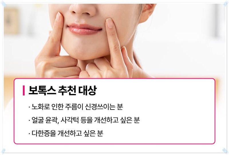 연산 보톡스 필러 장점과 효과에 대해