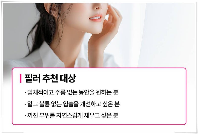 연산필러 꺼진 부위를 채워주고