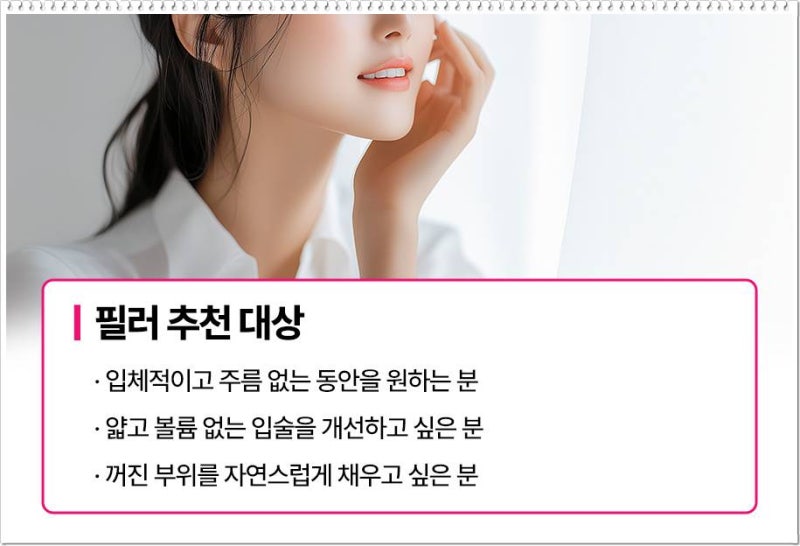 연산동이마필러 꺼진 이마를 자연스럽게 채워주고