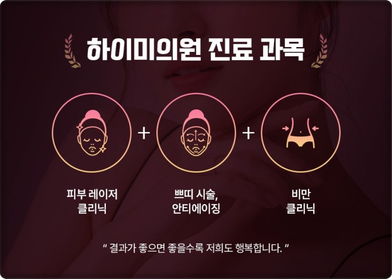 부산 연산동 라풀렌 콜라겐 재생으로 볼륨과 탄력을