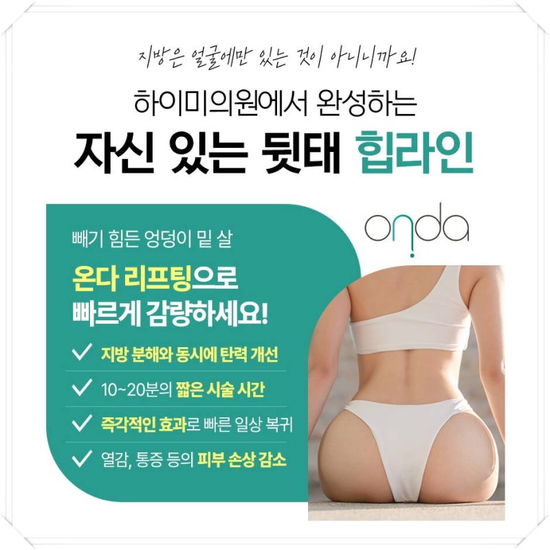 연산동리프팅 바디 온다 통해 군살을 관리하고