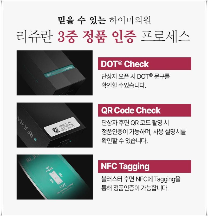 연산동리쥬란힐러 피부결을 좋게 만들고