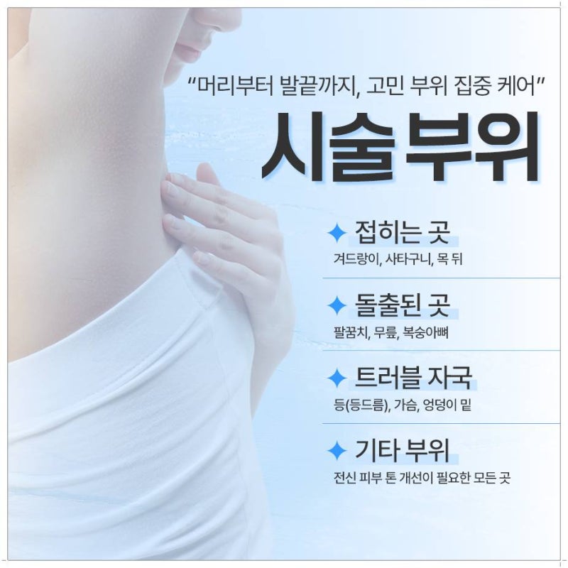 연산동피부과 바디색소침착 바디토닝으로 말끔해진 피부를!