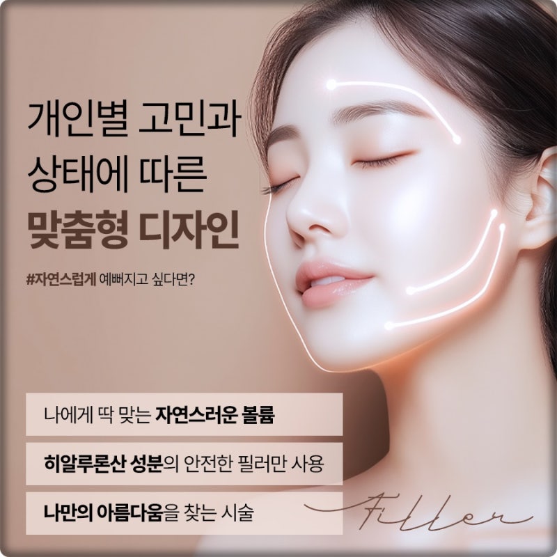연산동필러 꺼진 이마를 자연스럽게 채워주고