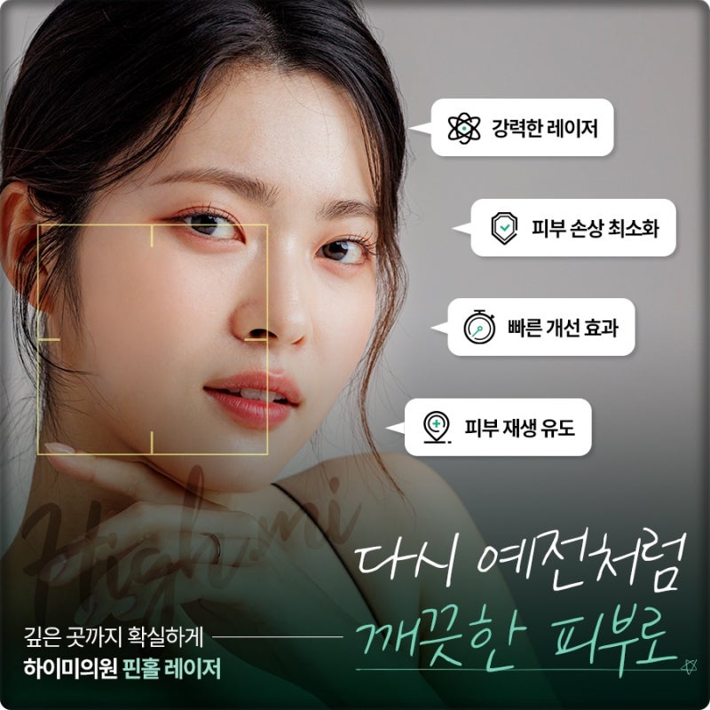 연산동검버섯 색소질환 차이 비교를