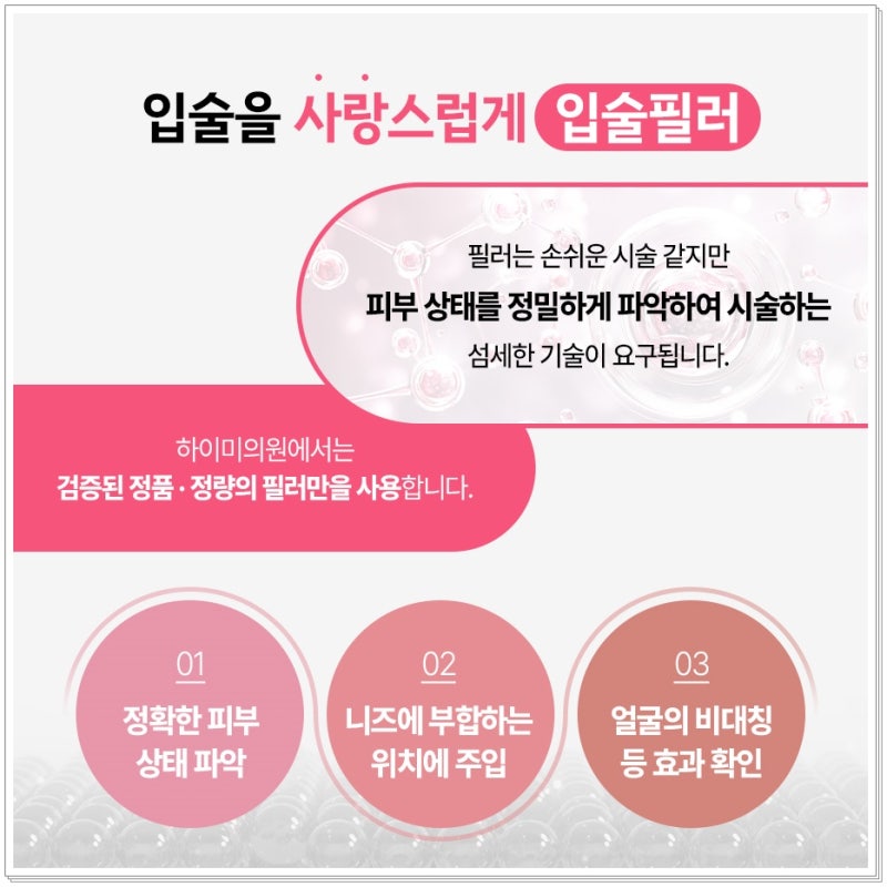 연산동입술필러 비대칭부터 선명한 입술 라인을